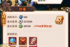 少年三国志主线81章怎么过(少年三国志主线多少章)