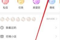 花椒怎么直播手机游戏,新手入门全攻略-直播技巧详解