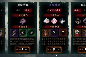 影之刃3泯灭罪恶裂缝怎么打(影之刃3灭法)