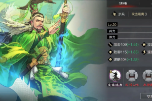 率土之滨蜀国步兵怎么搭配(率土之滨蜀步怎么加点)