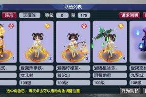 梦幻西游为什么普陀要飞升(梦幻西游为什么安装不了)