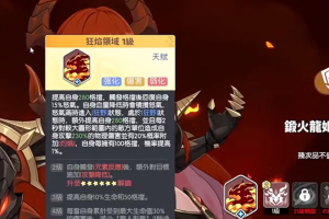 龙魂旅人杜瓦林怎么玩(龙魂旅人杜瓦林值得抽嘛)