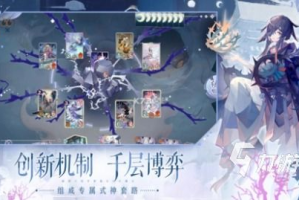 手机回合制游戏排行榜,精选2023年最受欢迎回合制手游推荐
