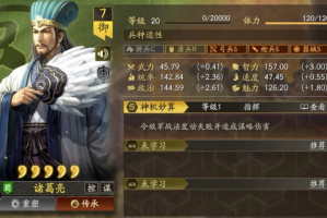三国志战略版诸葛亮赵云开荒如何(三国志战略版诸葛亮张飞关羽)