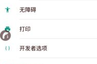 手机游戏模式有什么用：全面解析游戏优化功能与实用价值