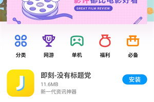 怎么下载游戏到手机上,多种方法详解与安全指南