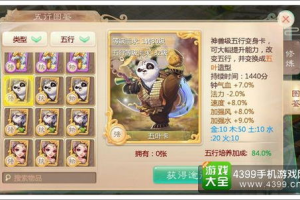 大话西游手机游戏,经典IP的移动端传承与创新-全面解析与攻略指南