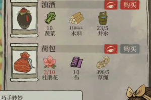 江南百景图怎样获得浊酒(江南百景图怎样解锁鸡鸣山)