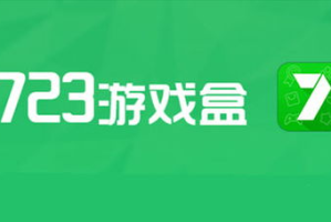 7723游戏盒手机下载,一站式游戏平台安装指南