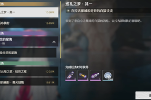 鸣潮白猫任务怎么推进