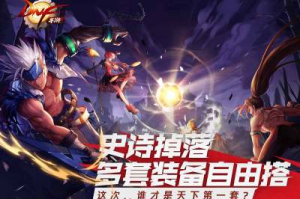 像DNF一样的手机游戏,格斗冒险手游推荐-全面对比分析