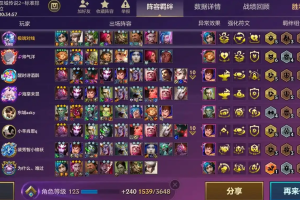 金铲铲之战s7有什么阵容好上分(金铲铲之战wg)
