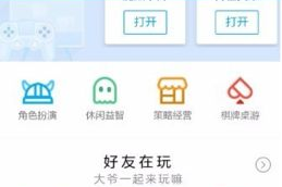 手机怎么玩QQ空间游戏,全面指南与实用技巧