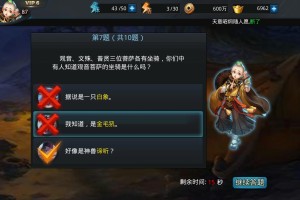 乱斗西游灵器有什么用(乱斗西游2灵器多少级开启)