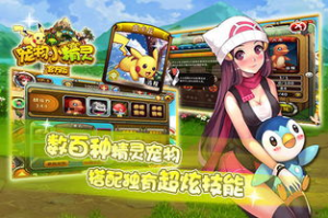 宠物小精灵手机游戏,从掌机到移动端的进化之旅