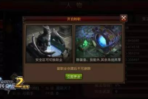 全民奇迹战士的副职用什么(全民奇迹战士饰品组合)