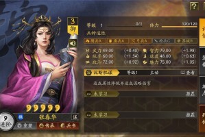 三国志战略版张春华如何组队(三国志战略版张让)