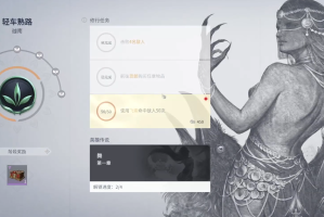 永劫无间迦南修行任务是啥(永劫无间迦南h)