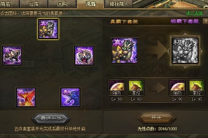 攻城掠地司马懿穿什么套装(攻城掠地司马懿专属宝物)