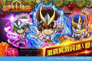 手机游戏圣斗士,经典动漫IP的移动端完美呈现-全面攻略与体验指南