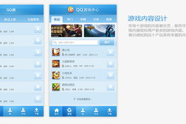 手机QQ游戏大厅2012,经典移动游戏平台-功能与影响全面解析