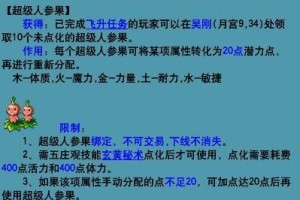梦幻西游属性点怎么洗(梦幻西游属性点加错了怎么办)