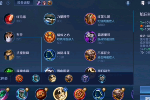 王者荣耀刘禅铭文出装怎么出(王者荣耀刘禅铭文怎么出)