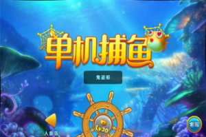 手机单机游戏捕鱼,休闲娱乐新选择-全面解析与攻略指南