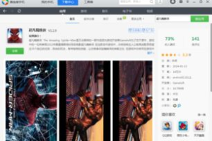 超凡蜘蛛侠手机游戏,超级英雄冒险体验全解析
