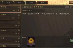 三国志战略版开荒前期金铢怎么用(三国志战略版开荒阵容强度表)