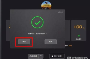手机免费游戏加速器,提升游戏体验的网络优化工具