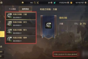手机游戏公会,创建运营与团队管理全攻略