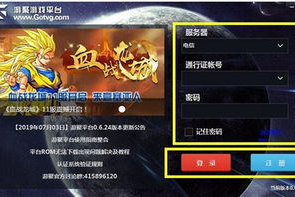游聚游戏平台下载手机版-全方位指南与使用攻略