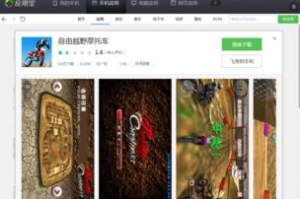 好玩的手机越野游戏,极限驾驶体验与挑战精选