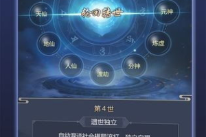 手机修仙游戏,修仙手游-沉浸式修仙体验解析