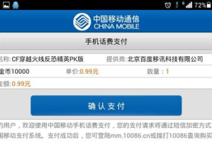 手机话费支付游戏,便捷安全的游戏充值新选择
