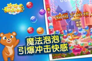 单机泡泡龙游戏手机版免费下载-经典益智手游全攻略