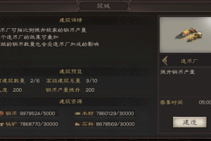 三国志战略版高建有什么用(三国志战略版高览事件战法)
