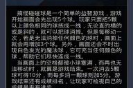 搞怪碰碰球游戏手机版,欢乐碰撞体验-全面指南与技巧分享