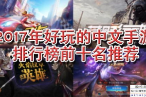手机手游游戏排行榜,最新热门手游推荐与评测