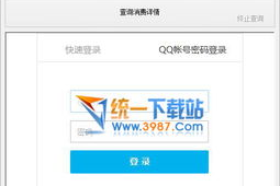 苹果手机怎么用q币充游戏,详细教程与注意事项