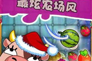 单机切西瓜手机游戏下载指南-轻松获取经典休闲游戏