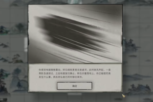 鬼谷八荒新的四个奇遇怎么触发(鬼谷八荒四射系列)