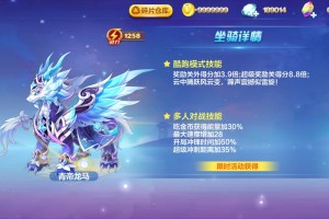 天天酷跑哪个坐骑手感好(天天酷跑人物坐骑大全)