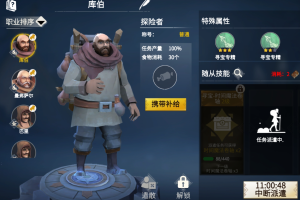 冰原守卫者人物移动速度怎么增加(冰原守卫者人物等级经验)