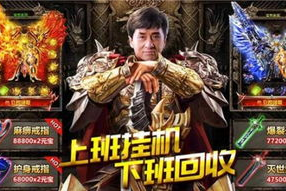 成龙传奇游戏手机版,经典动作手游完美移植-全方位攻略指南