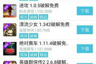 手机单机游戏下载软件,精选平台与安全下载指南