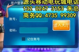 手机加盟游戏代理,创业新机遇与盈利模式解析