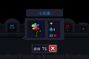 元气骑士中的七色堇有什么作用(元气骑士中的七大神器)