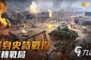 世界战争手机游戏,历史战场沉浸式体验-战略与历史的完美融合